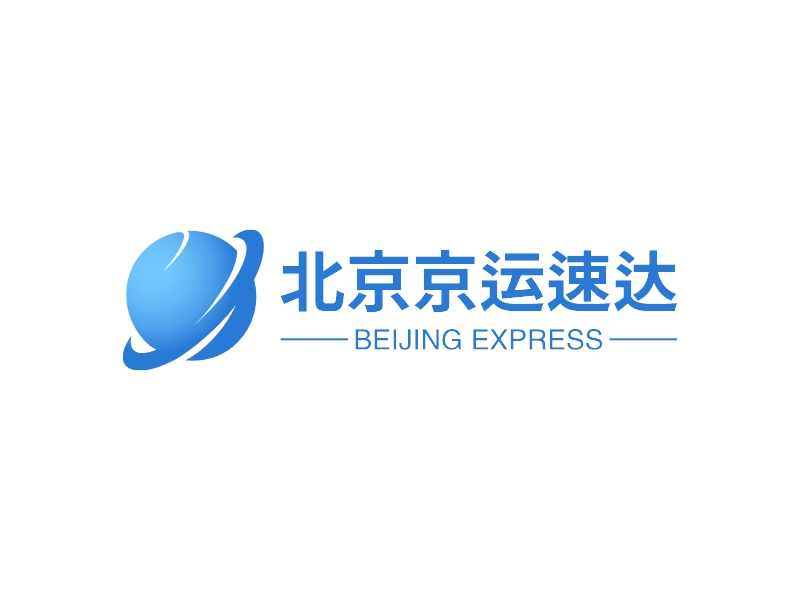 北京京运速达logo设计 - 标小智
