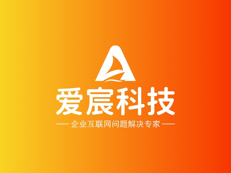 爱宸科技 logo | 一键设计 logo - 标小智