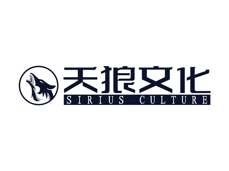 天狼文化 - SIRIUS CULTURE