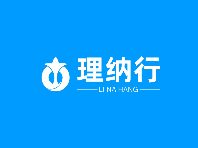 理纳行 logo | 一键设计 logo - 标小智