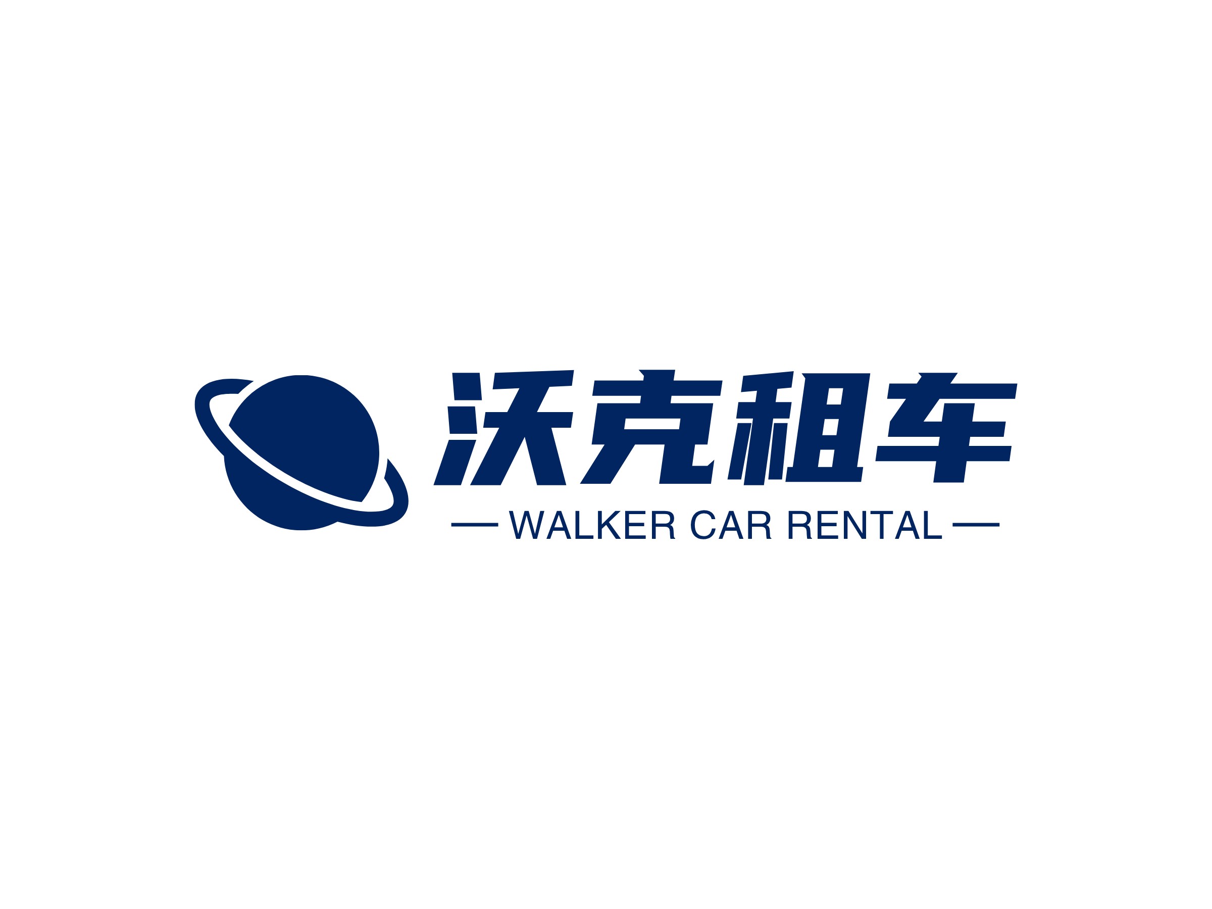 沃克租车logo设计 - 标小智LOGO神器