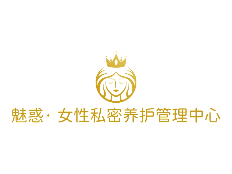 魅惑· 女性私密养护管理中心 Logo Maker - Design 魅惑· 女性私密养护管理中心 logos online