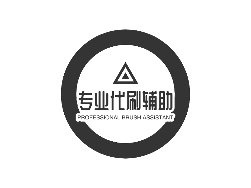 专业代刷辅助 logo | 一键设计 logo - 标小智