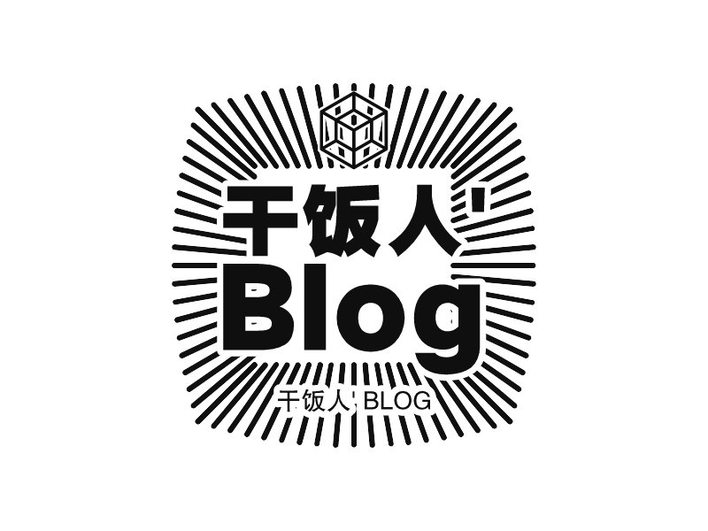 干饭人' Blog logo | 一键设计 logo - 标小智