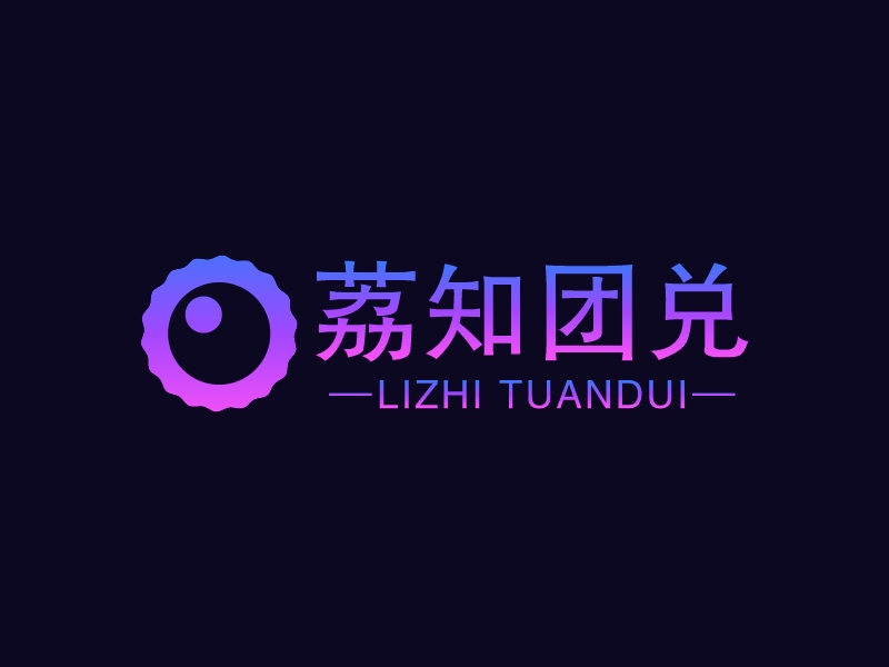 荔知团兑 logo | 一键设计 logo - 标小智