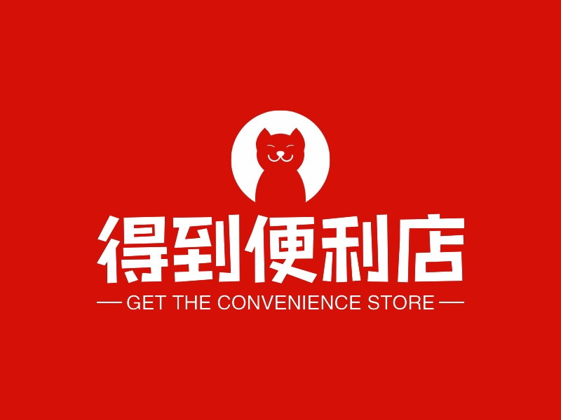得到便利店 logo | 一键设计 logo - 标小智