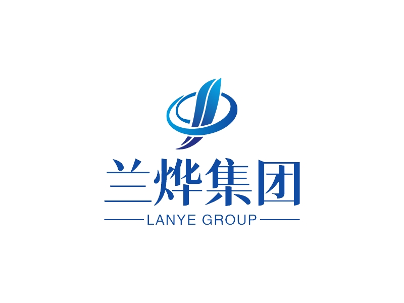 兰烨集团 logo | 一键设计 logo - 标小智