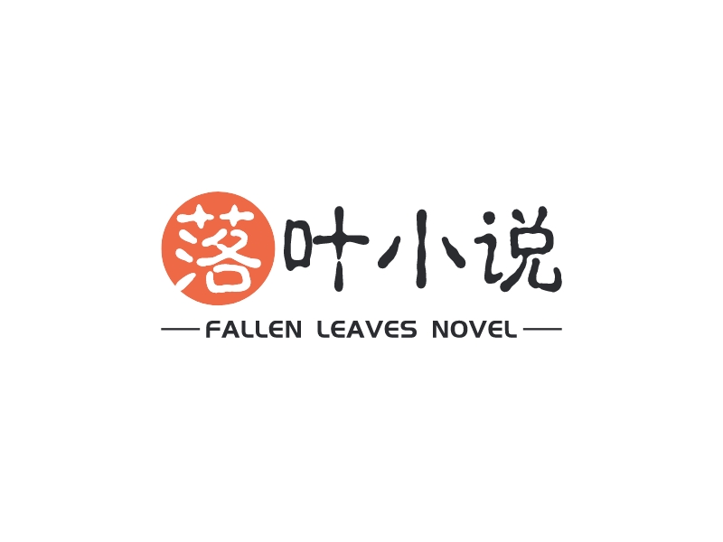 落叶小说 - FALLEN LEAVES NOVEL