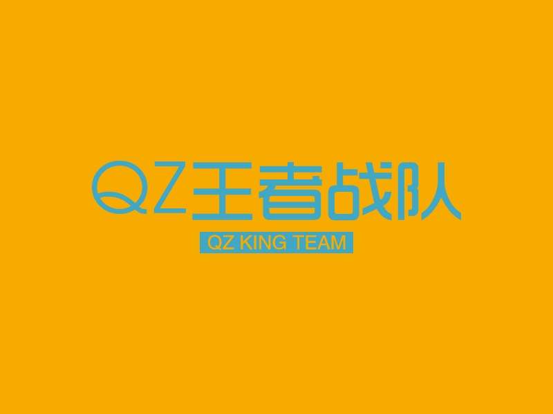 QZ王者战队 Logo Maker - Design QZ王者战队 logos online