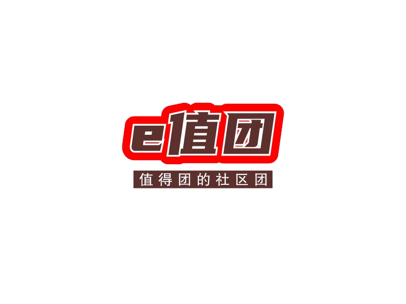 e值团 logo | 一键设计 logo - 标小智