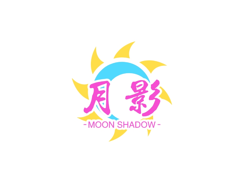 月影 - MOON SHADOW