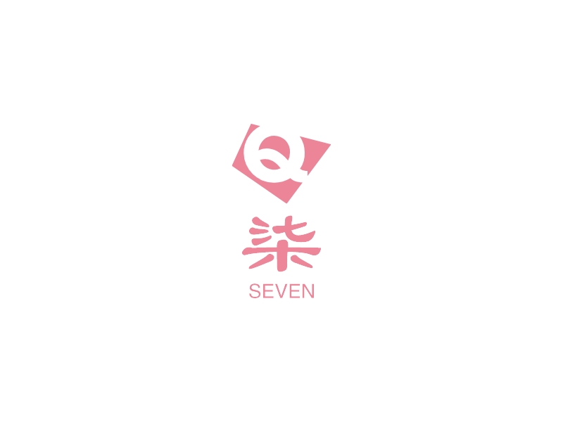 柒 logo | 一键设计 logo - 标小智