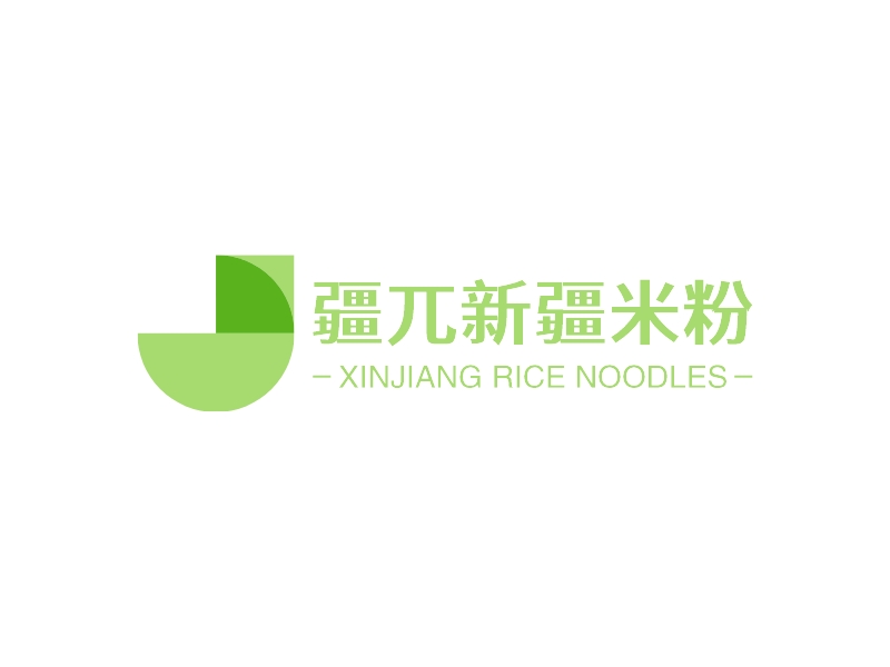 疆兀新疆米粉 logo | 一键设计 logo - 标小智