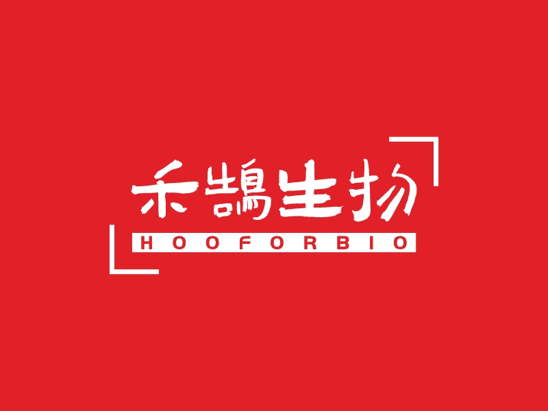 禾鹄生物 Logo Maker - Design 禾鹄生物 logos online