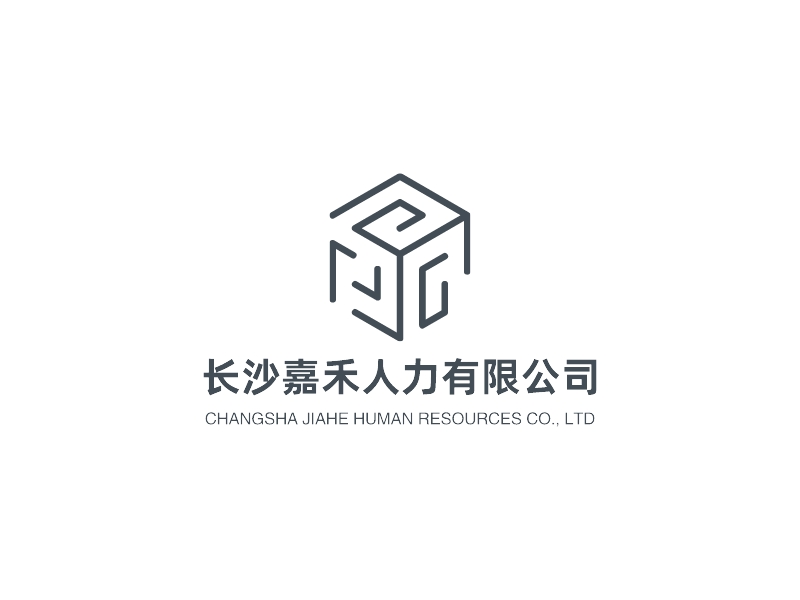 长沙嘉禾人力有限公司 Logo Maker - Design 长沙嘉禾人力有限公司 logos online