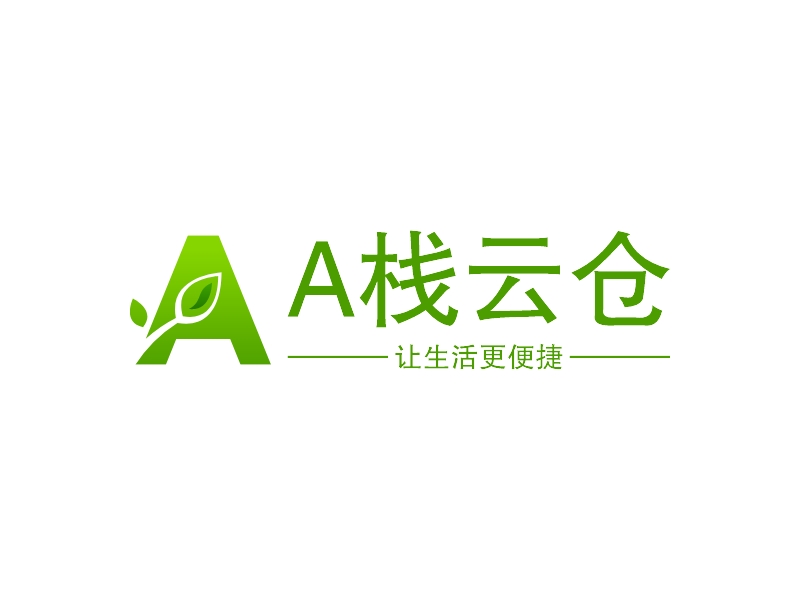 A栈云仓logo设计 - 标小智