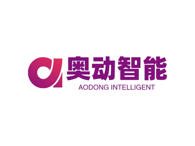 奥动智能 logo | 一键设计 logo - 标小智
