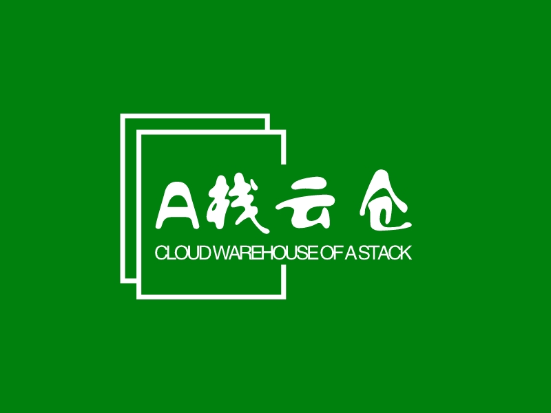 A栈云仓 logo | 一键设计 logo - 标小智