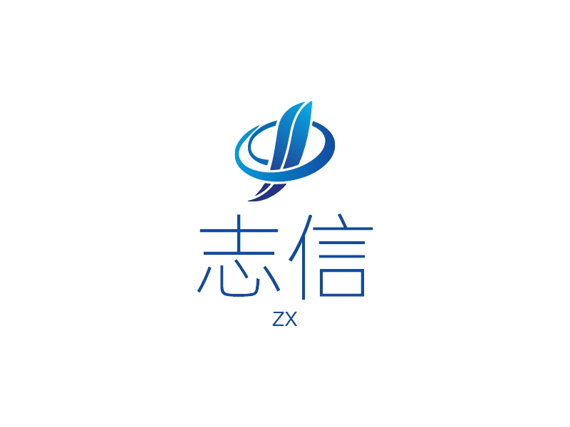 志信 logo | 一键设计 logo - 标小智
