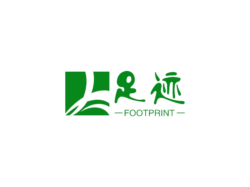 足迹 Logo Maker - Design 足迹 logos online