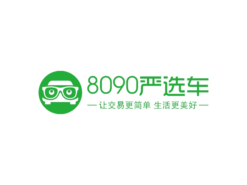8090严选车 logo | 一键设计 logo - 标小智