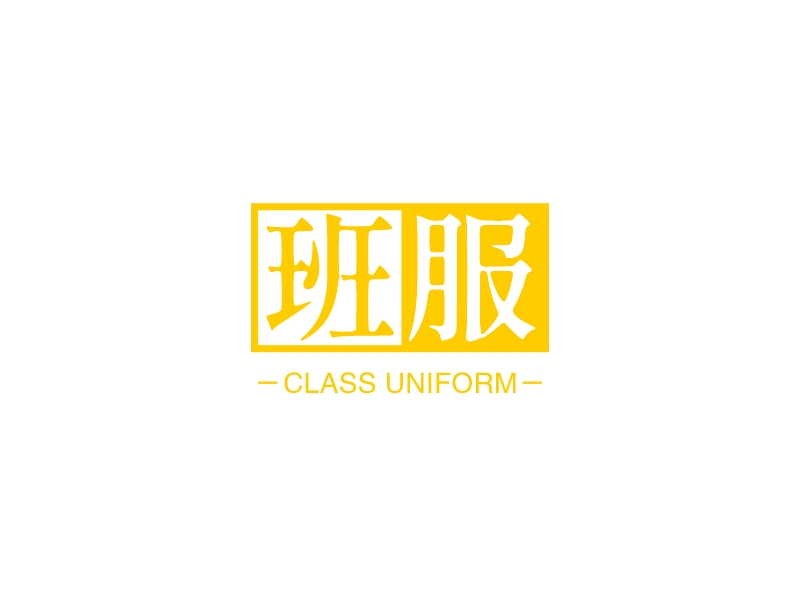 班服logo设计生成器 | 班服logo免费设计在线生成 - 标小智