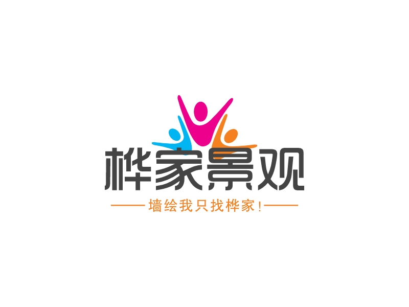 桦家景观 logo | 一键设计 logo - 标小智