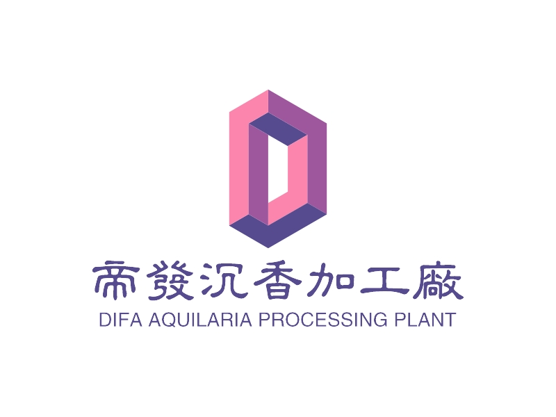 帝发沉香加工厂 logo | 一键设计 logo - 标小智