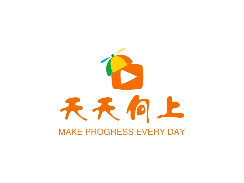 天天向上 Logo Maker - Design 天天向上 logos online