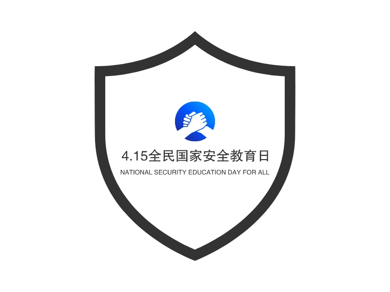 4.15全民国家安全教育日 Logo Maker - Design 4.15全民国家安全教育日 logos online