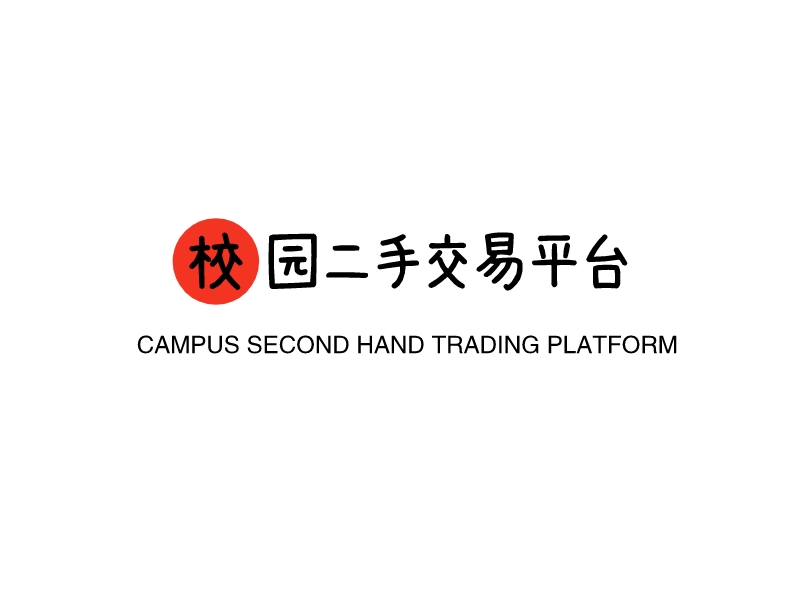 校园二手交易平台 Logo Maker - Design 校园二手交易平台 logos online