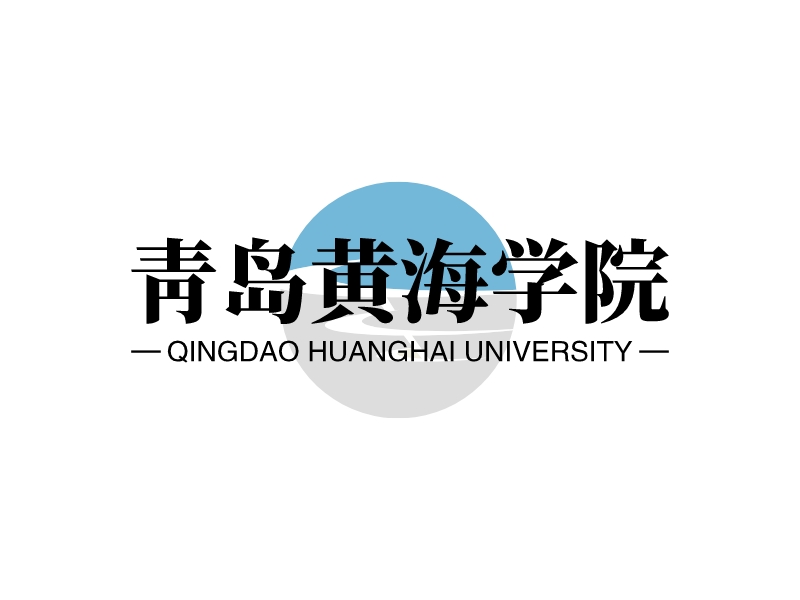 青岛黄海学院 Logo Maker - Design 青岛黄海学院 logos online