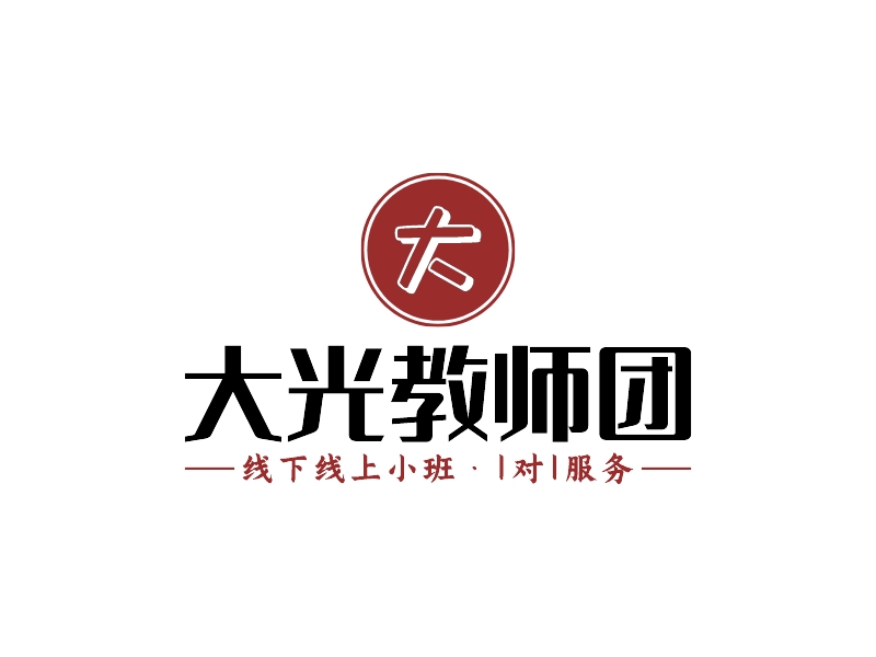 大光教师团 logo | 一键设计 logo - 标小智