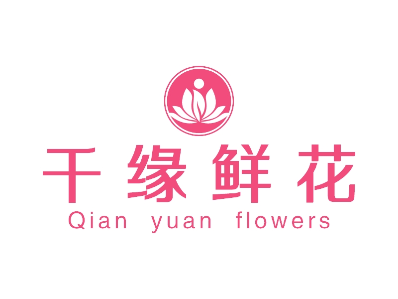 千 缘 鲜 花 logo | 一键设计 logo - 标小智