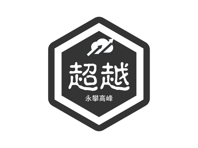 超越 logo | 一键设计 logo - 标小智