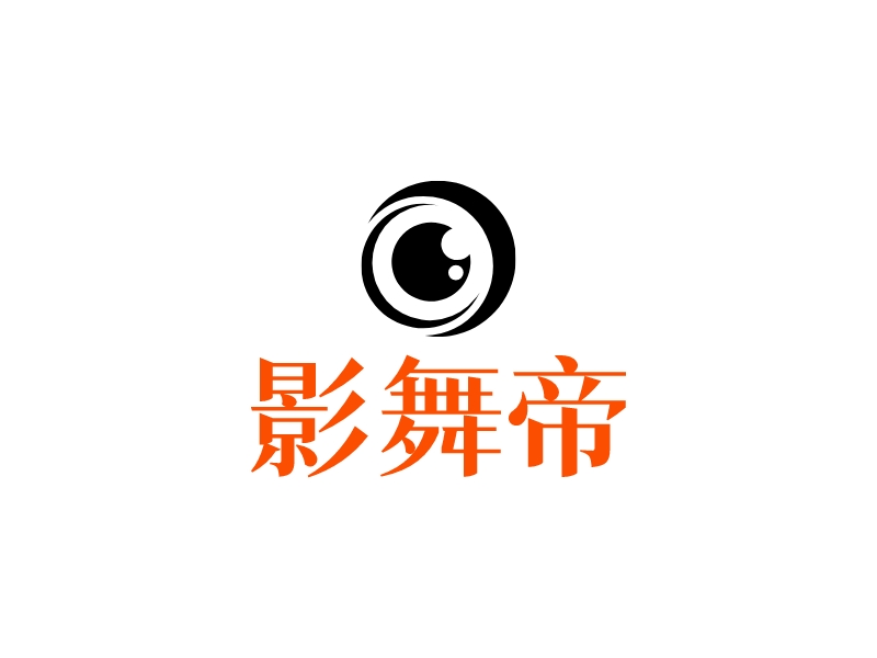 影舞帝 Logo Maker - Design 影舞帝 logos online