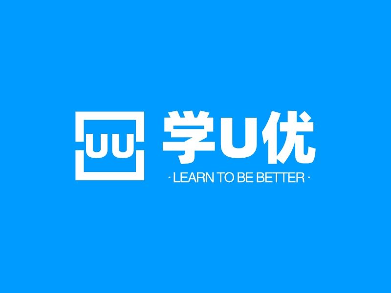学U优 logo | 一键设计 logo - 标小智