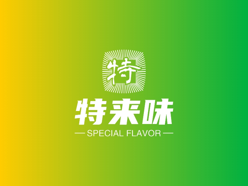 特来味logo设计 - 标小智