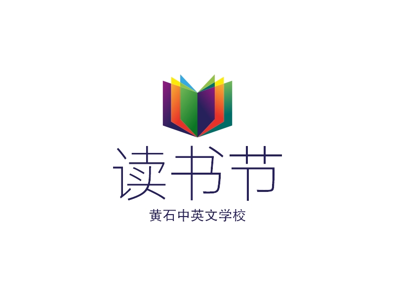 读书节logo设计 - 标小智