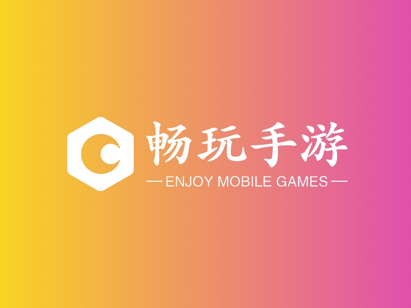畅玩手游 logo | 一键设计 logo - 标小智