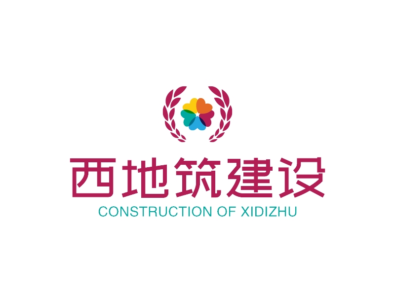 西地筑建设 - CONSTRUCTION OF XIDIZHU