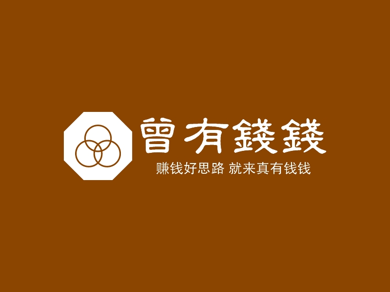 曾有钱钱logo设计 - 标小智