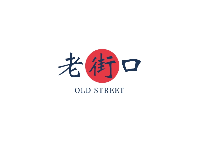 老街口 logo | 一键设计 logo - 标小智