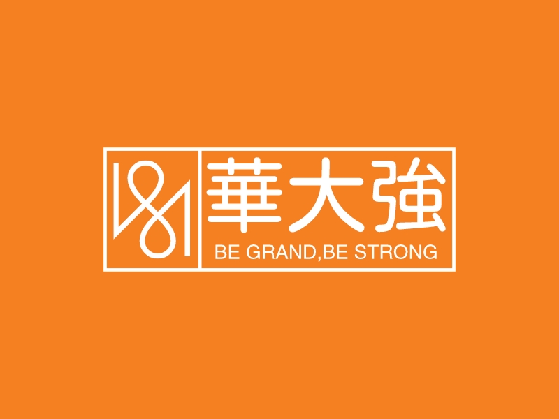 华大强 logo | 一键设计 logo - 标小智