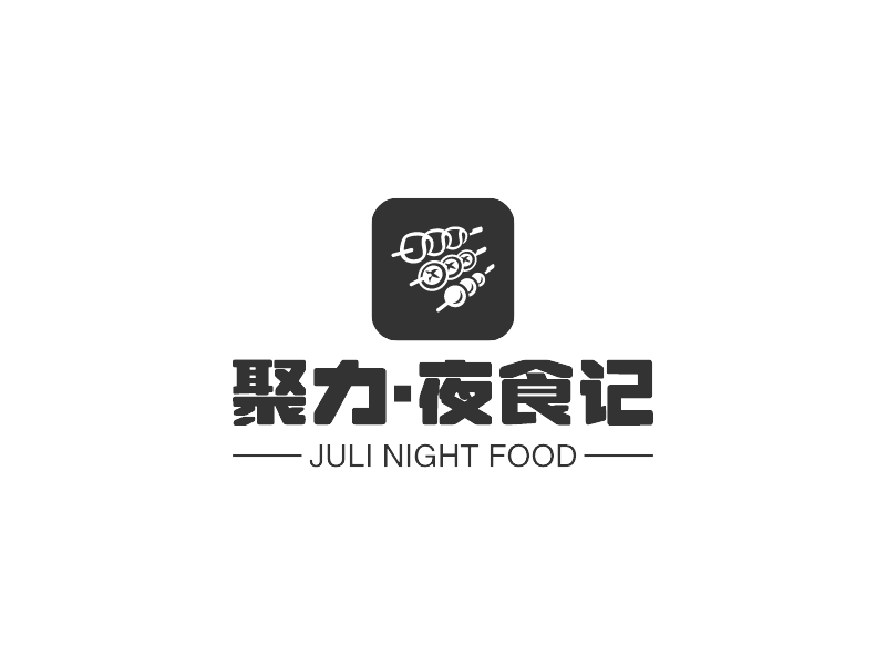 聚力·夜食记 Logo Maker - Design 聚力·夜食记 logos online
