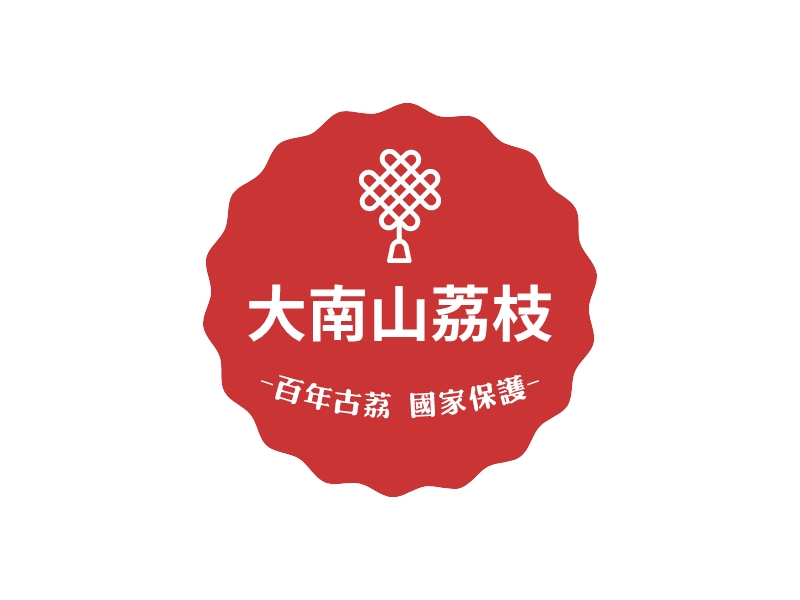 大南山荔枝 logo | 一键设计 logo - 标小智