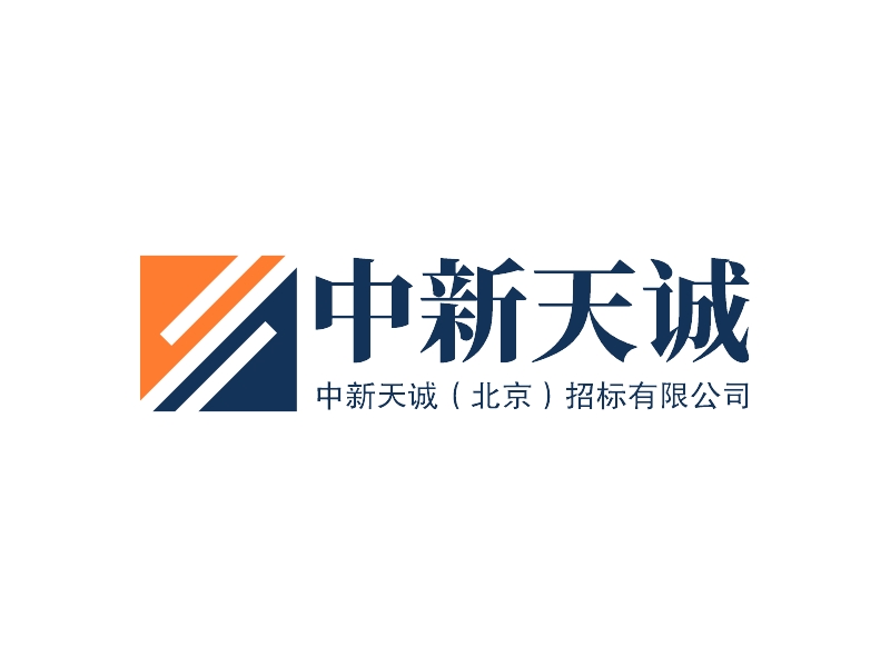 中新天诚 logo | 一键设计 logo - 标小智