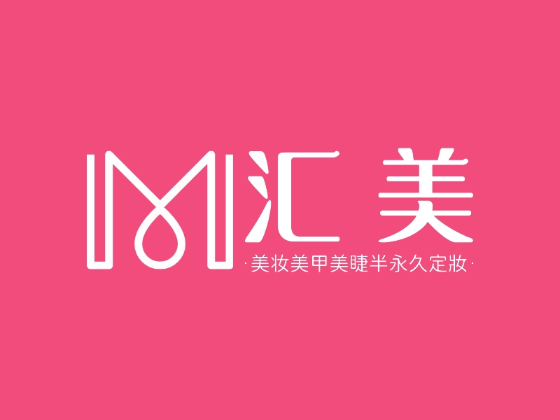 汇美 logo | 一键设计 logo - 标小智