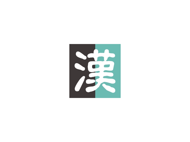 漢 Logo Maker - Design 漢 logos online