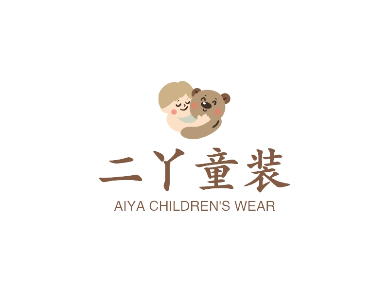 二丫童装 logo | 一键设计 logo - 标小智